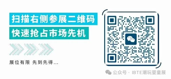 开展倒计时2天~推广火力全开，声量强势拉满！2026 IBTE雅加达玩具婴童潮玩展蓄势待发！