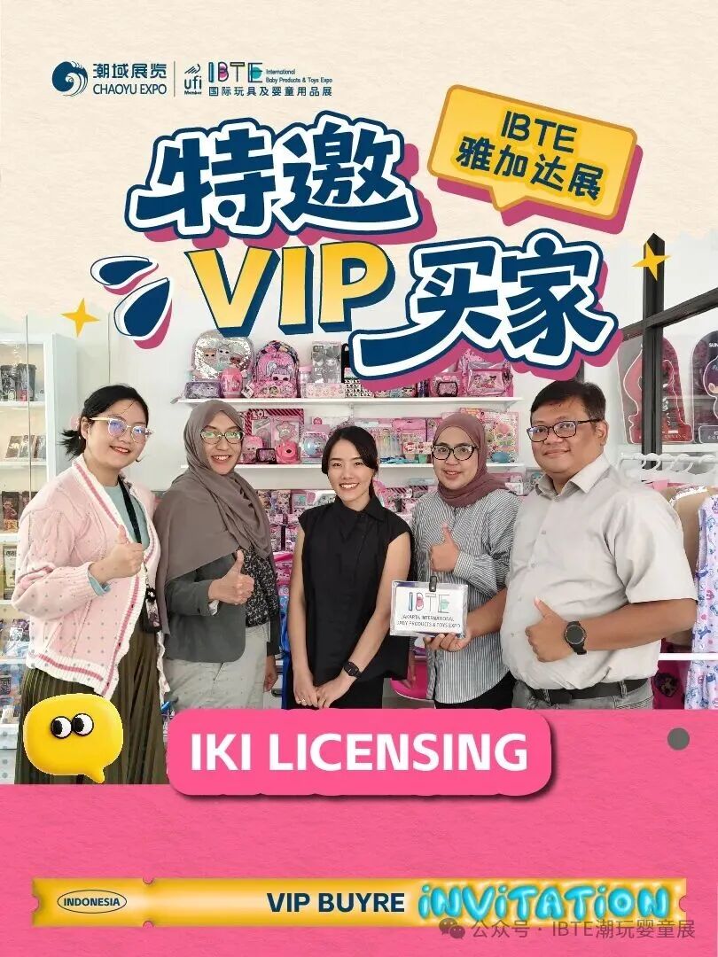 开展倒计时2天~推广火力全开，声量强势拉满！2026 IBTE雅加达玩具婴童潮玩展蓄势待发！