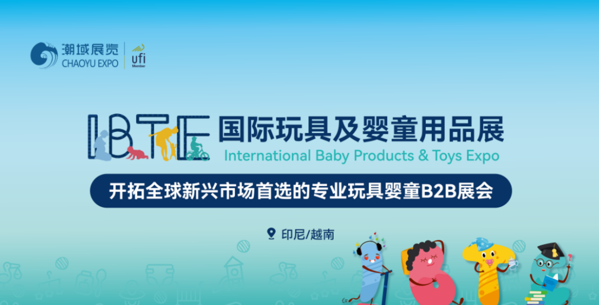 开展倒计时2天~推广火力全开，声量强势拉满！2026 IBTE雅加达玩具婴童潮玩展蓄势待发！
