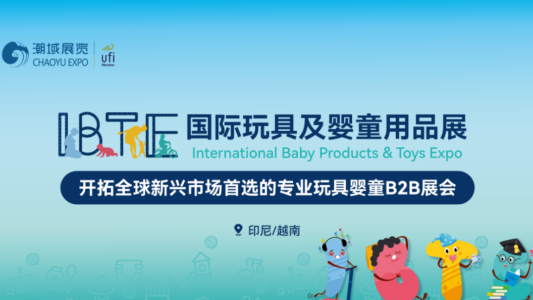 开展倒计时2天~推广火力全开，声量强势拉满！2026 IBTE雅加达玩具婴童潮玩展蓄势待发！