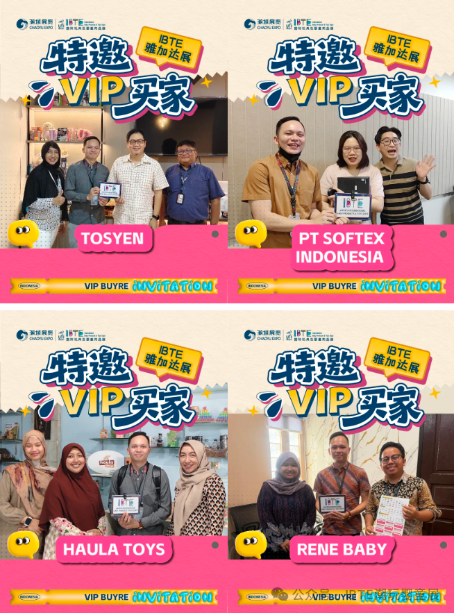 开展倒计时2天~推广火力全开，声量强势拉满！2026 IBTE雅加达玩具婴童潮玩展蓄势待发！