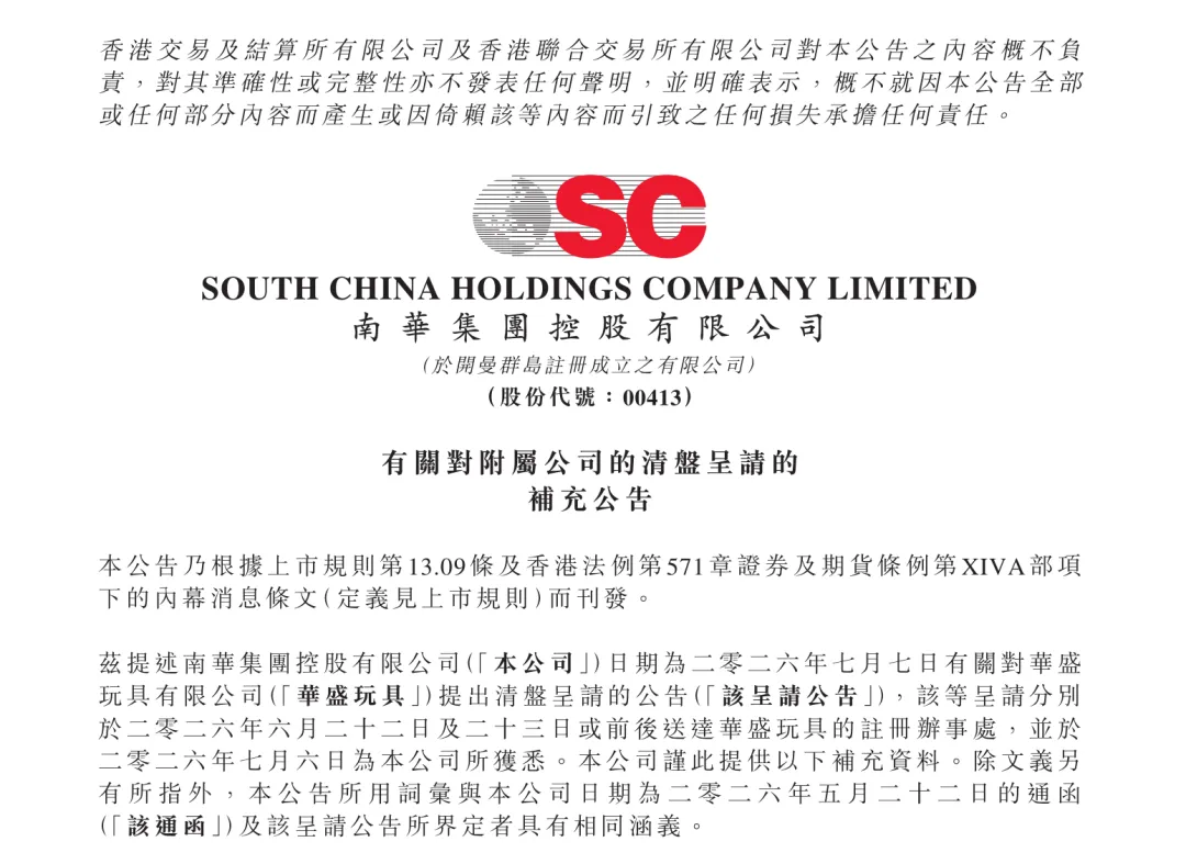 图片 年收41亿,50年代工巨头为何走到终点?