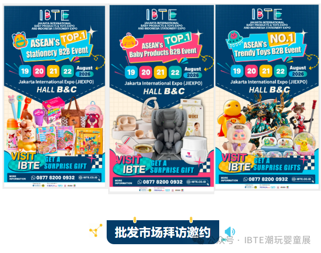 开展倒计时2天~推广火力全开，声量强势拉满！2026 IBTE雅加达玩具婴童潮玩展蓄势待发！