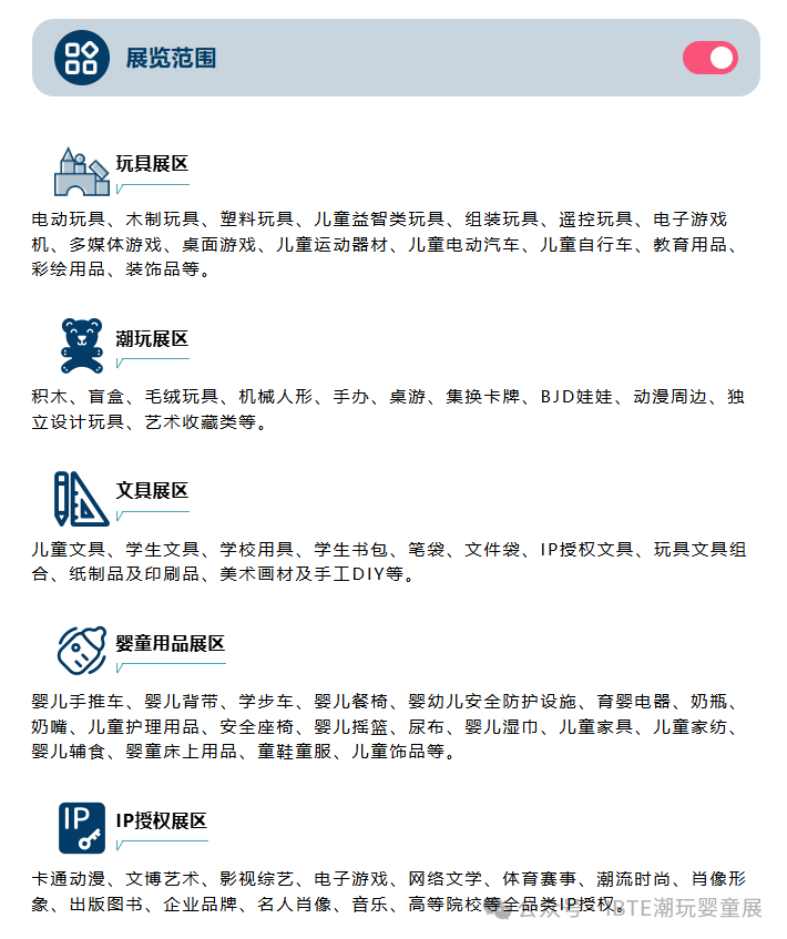 开展倒计时2天~推广火力全开，声量强势拉满！2026 IBTE雅加达玩具婴童潮玩展蓄势待发！
