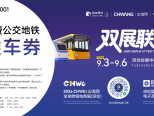 手慢无！深圳地铁公交限时免费坐！