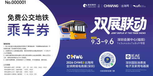 手慢无！深圳地铁公交限时免费坐！