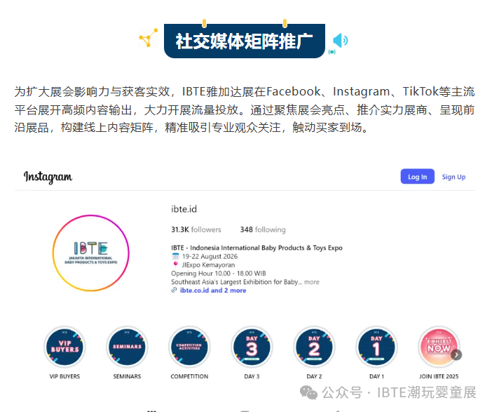 开展倒计时2天~推广火力全开，声量强势拉满！2026 IBTE雅加达玩具婴童潮玩展蓄势待发！