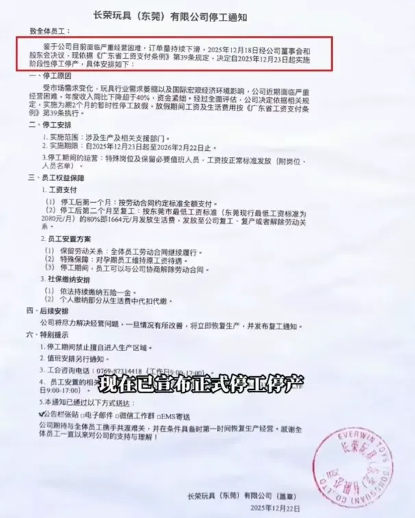 图片 年收41亿,50年代工巨头为何走到终点?