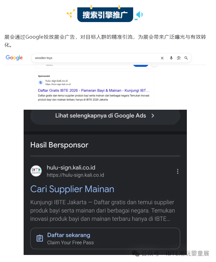 开展倒计时2天~推广火力全开，声量强势拉满！2026 IBTE雅加达玩具婴童潮玩展蓄势待发！