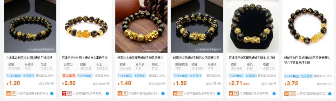 做风水饰品独立站，一旦抓住人心，做起来有多暴利？