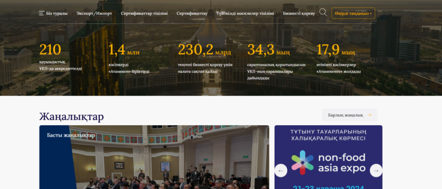 外贸新兴市场！这几个中亚五国的网站你一定要知道!