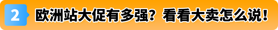 重磅!2025亚马逊欧洲站大促日历与爆品指南发布,30+热卖节点,全年赚不停!