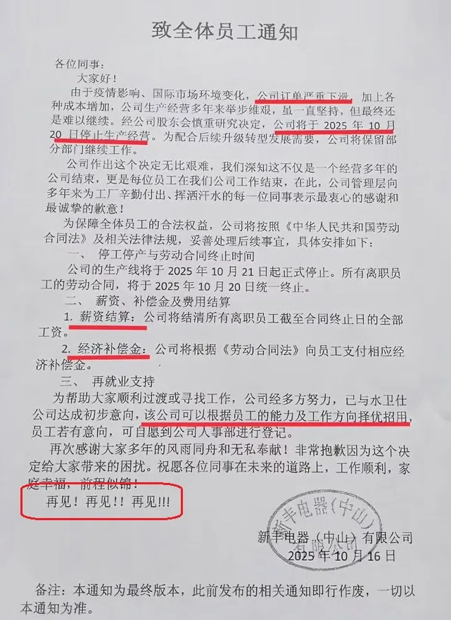 20年的外贸工厂，集体倒在了2025年