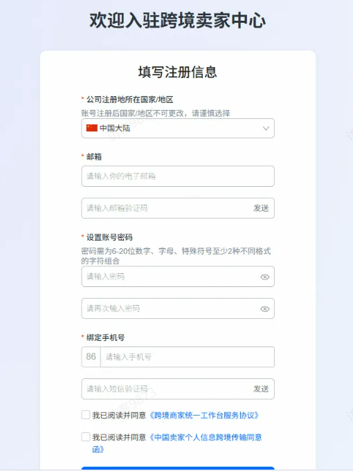速卖通是什么电商平台?2026最新入驻要求、费用及开店注册流程全攻略