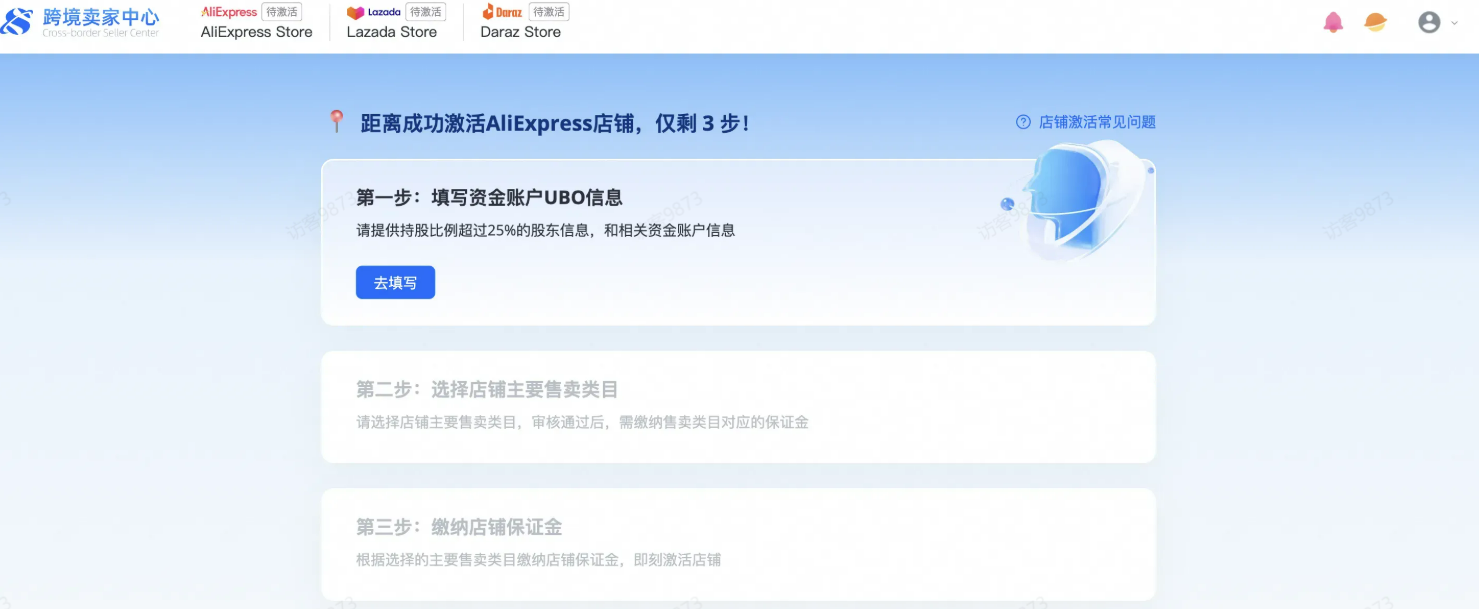 速卖通是什么电商平台?2026最新入驻要求、费用及开店注册流程全攻略