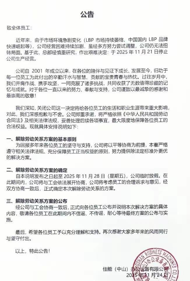 20年的外贸工厂，集体倒在了2025年