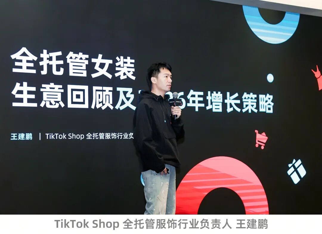 春上新爆发期！2026TikTok Shop全托管女装出海趋势全解析