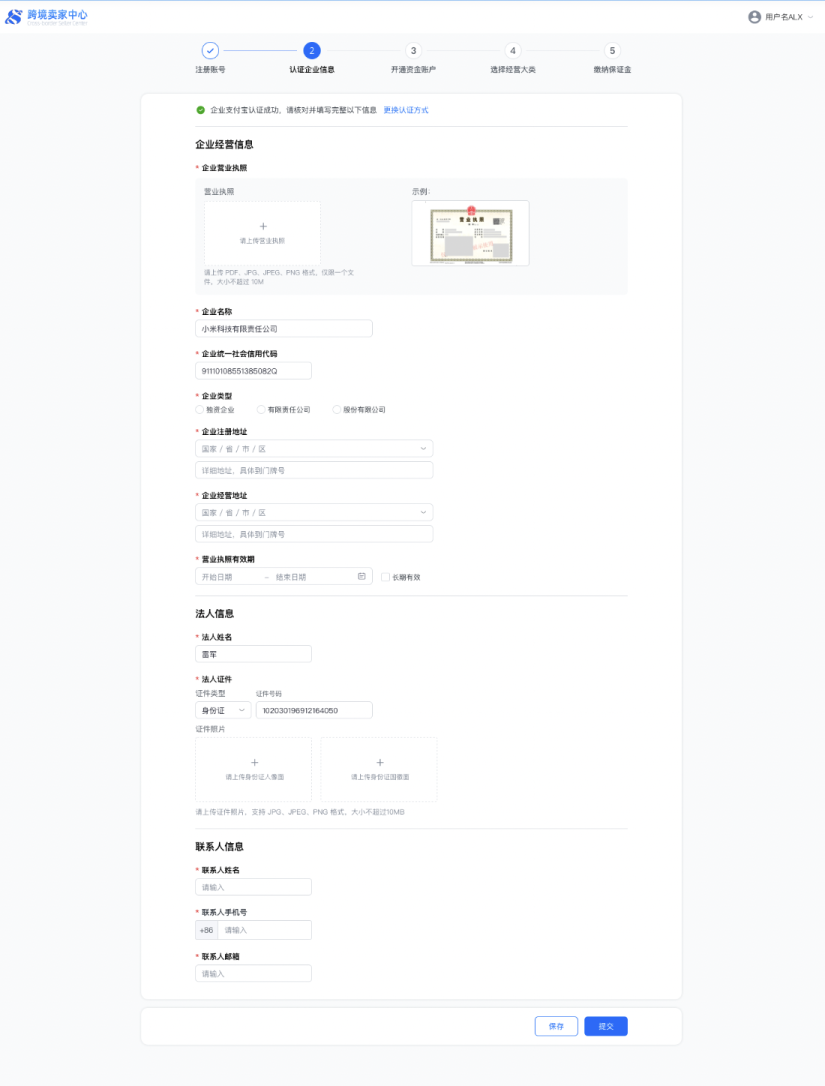 速卖通是什么电商平台?2026最新入驻要求、费用及开店注册流程全攻略