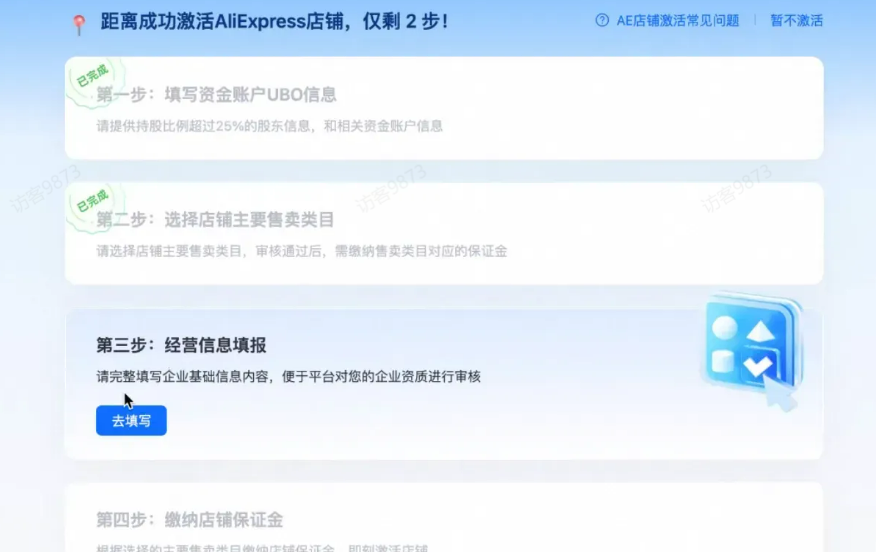 速卖通是什么电商平台?2026最新入驻要求、费用及开店注册流程全攻略