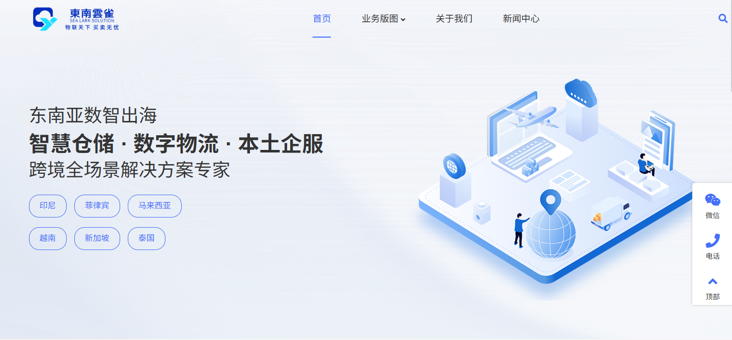 20余仓储中心覆盖东南亚6国，东南云雀打造一站式出海物流解决方案