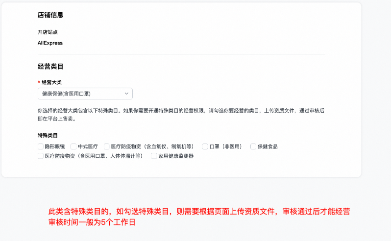 速卖通是什么电商平台?2026最新入驻要求、费用及开店注册流程全攻略