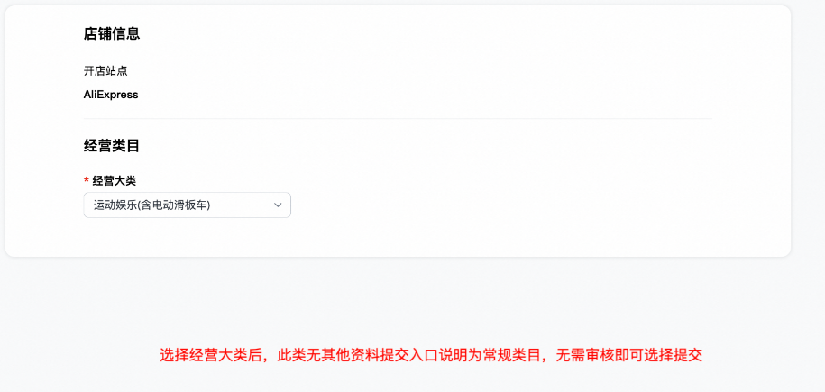 速卖通是什么电商平台?2026最新入驻要求、费用及开店注册流程全攻略