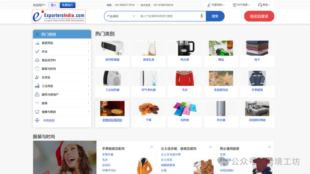 外贸人必看！中东常用的25个B2B平台汇总