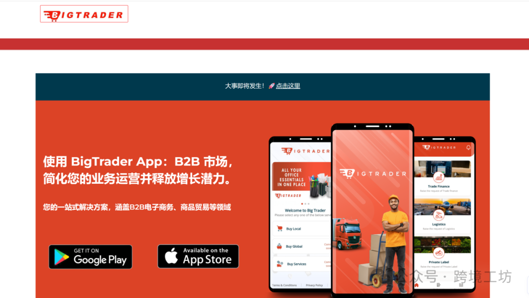 外贸人必看！中东常用的25个B2B平台汇总