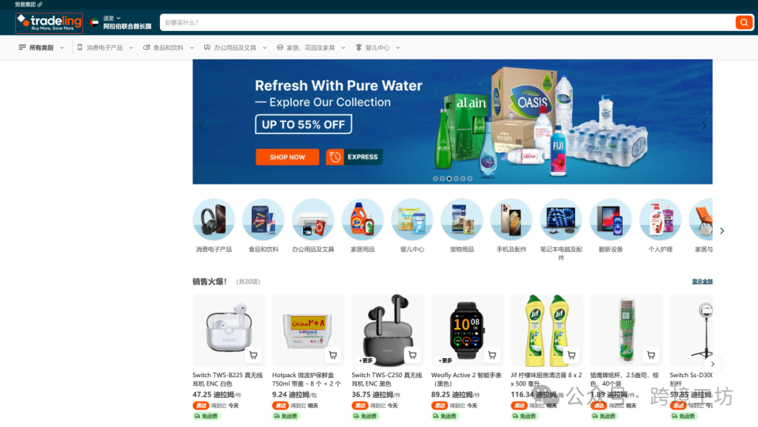 外贸人必看！中东常用的25个B2B平台汇总