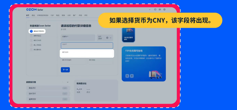 Ozon电商平台如何入驻？Ozon入驻条件及开店流程详解