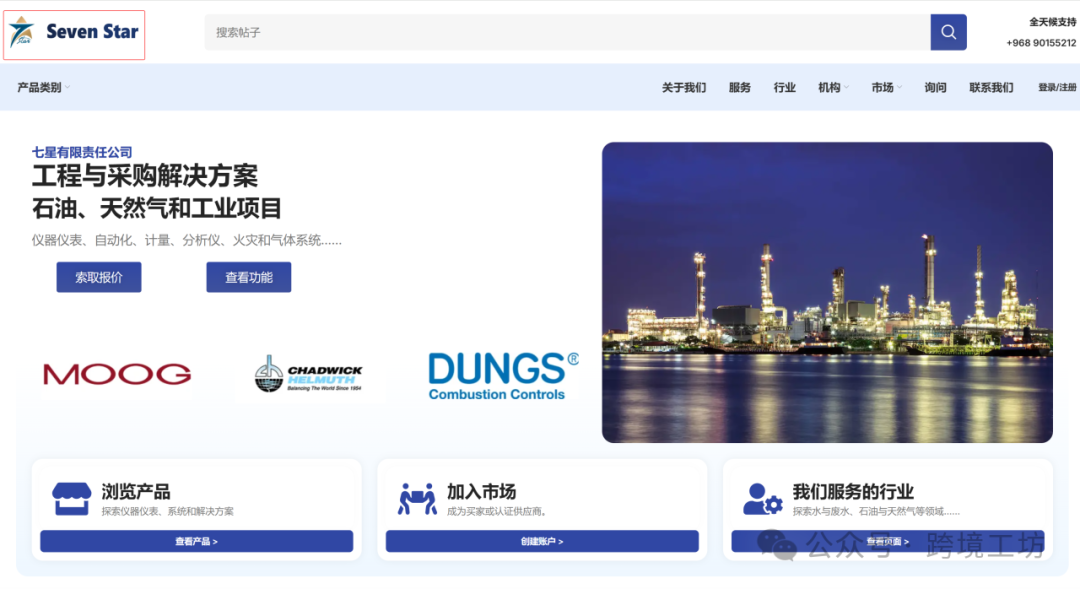 外贸人必看！中东常用的25个B2B平台汇总