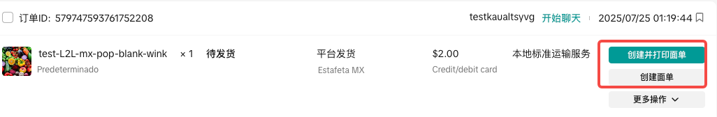 一文详解TikTok Shop官方三大物流模式及平台面单申请、打印全流程