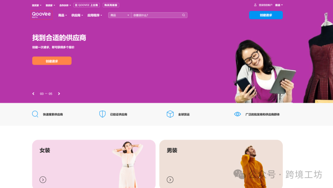 外贸人必看！中东常用的25个B2B平台汇总