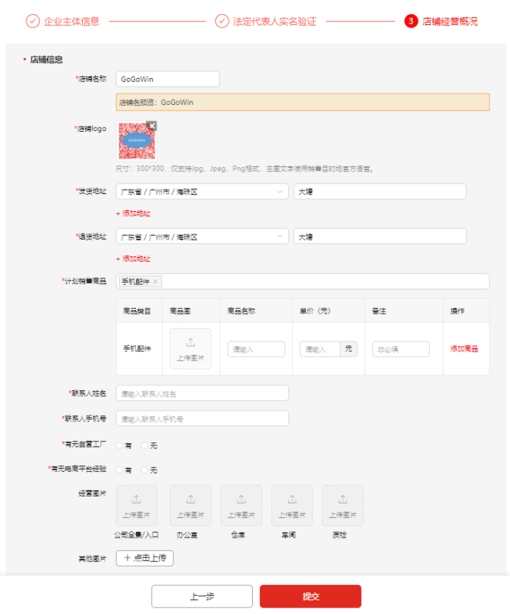 Temu是什么电商平台?Temu开店流程及费用详解
