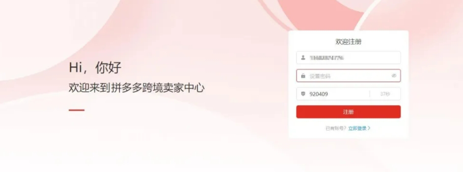 Temu是什么电商平台?Temu开店流程及费用详解