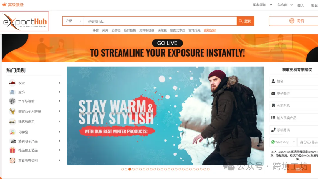 外贸人必看！中东常用的25个B2B平台汇总