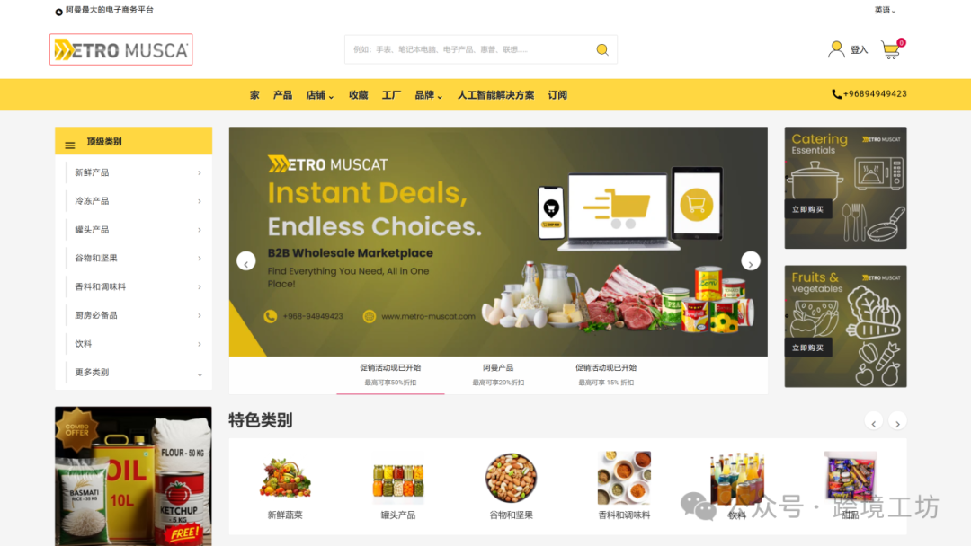 外贸人必看！中东常用的25个B2B平台汇总