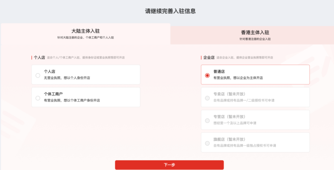Temu是什么电商平台?Temu开店流程及费用详解