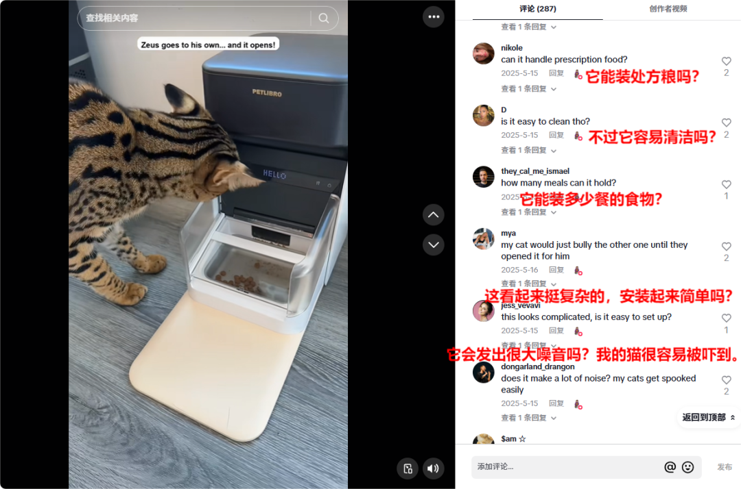 年入破亿！深圳跨境大佬竟靠智能喂食器做到头部品牌