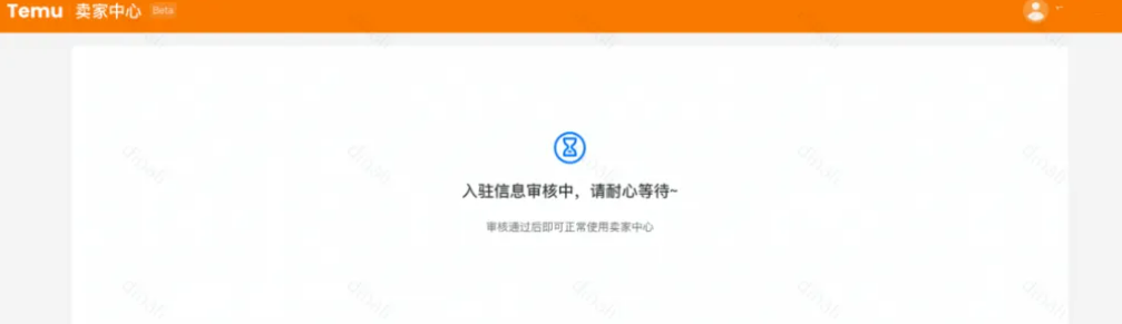 Temu是什么电商平台?Temu开店流程及费用详解