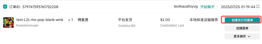 一文详解TikTok Shop官方三大物流模式及平台面单申请、打印全流程