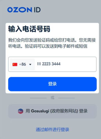 Ozon电商平台如何入驻？Ozon入驻条件及开店流程详解