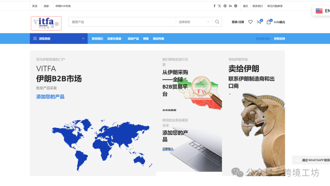 外贸人必看！中东常用的25个B2B平台汇总