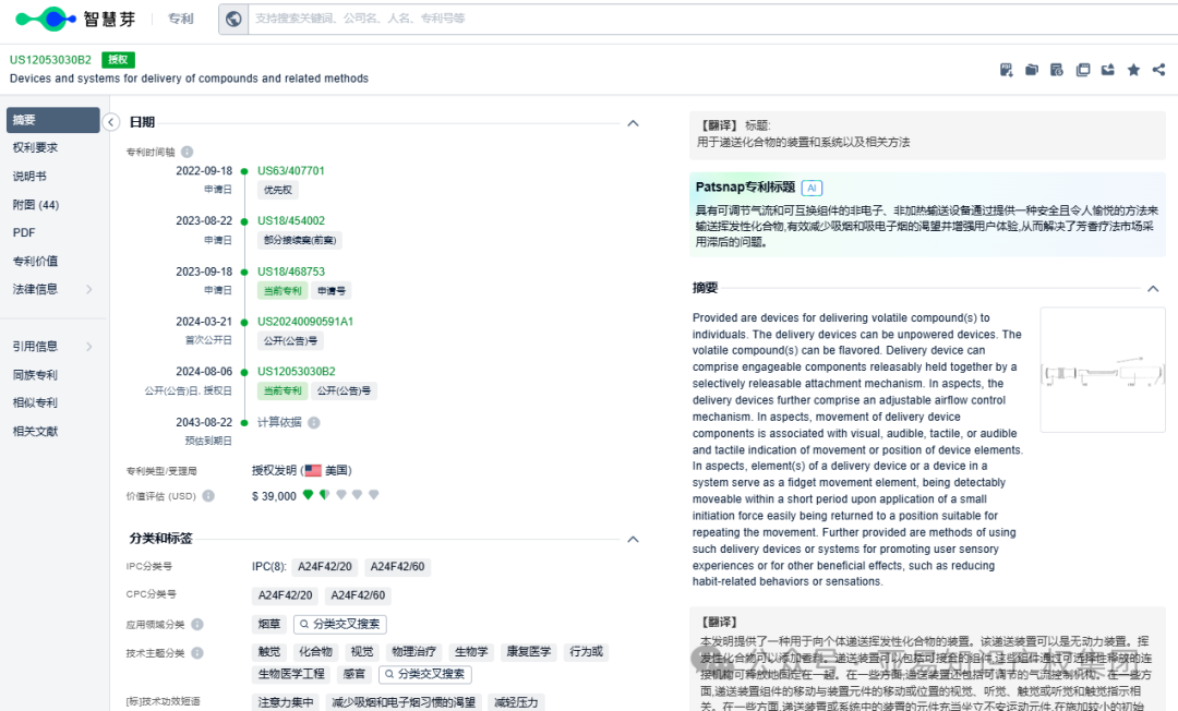 看着轻小，风险可不小！戒烟品也有发明专利！