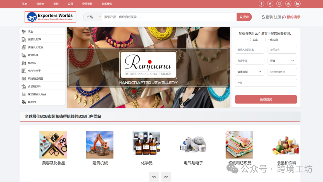 外贸人必看！中东常用的25个B2B平台汇总