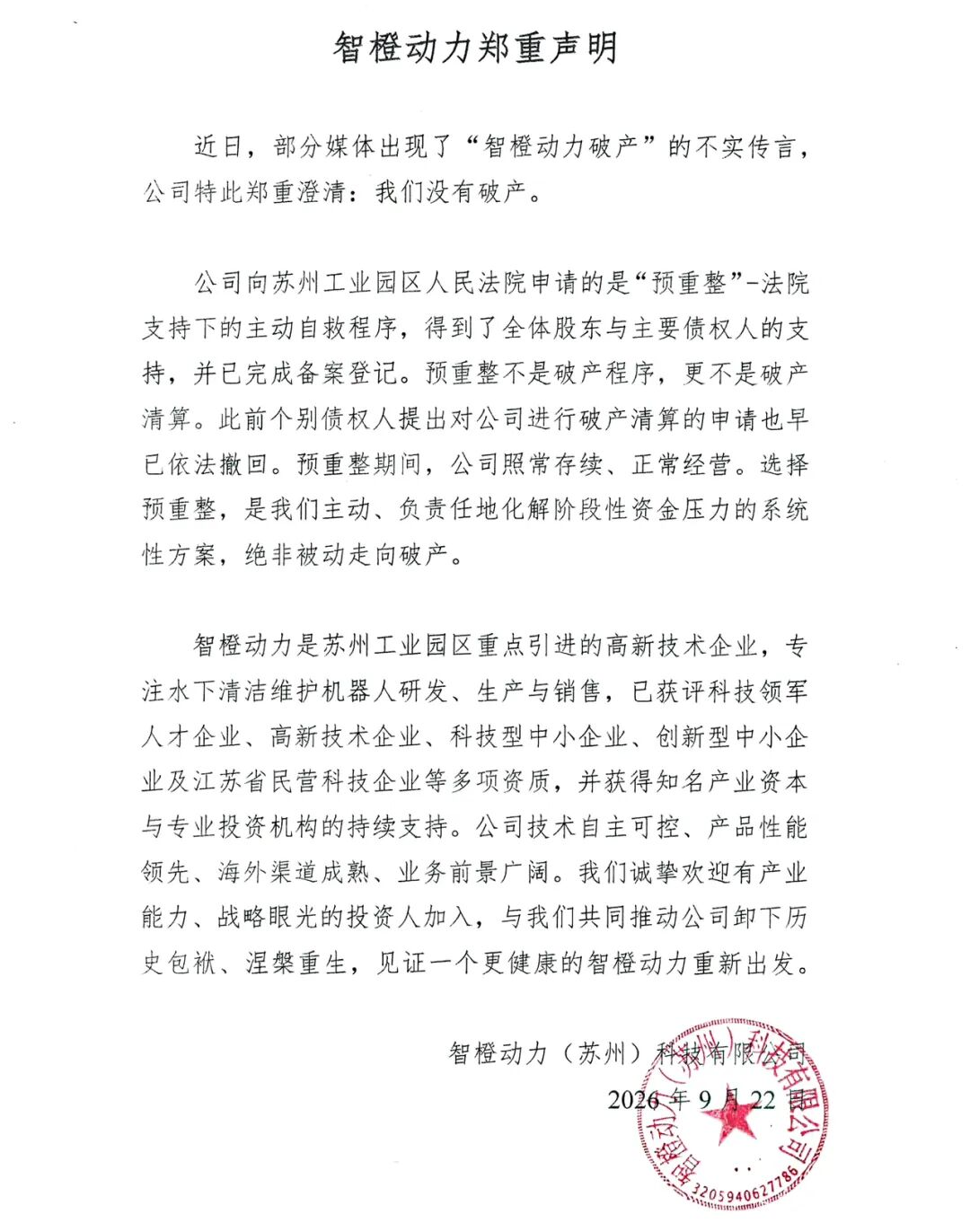 图片 巨头押注、海外卖爆,亿级大卖却撑不住了
