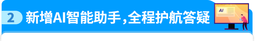 图片 好消息! “举报违规行为”新版上线,新增AI智能“报告助手”全程护驾!