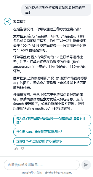 好消息! “举报违规行为”新版上线,新增AI智能“报告助手”全程护驾!