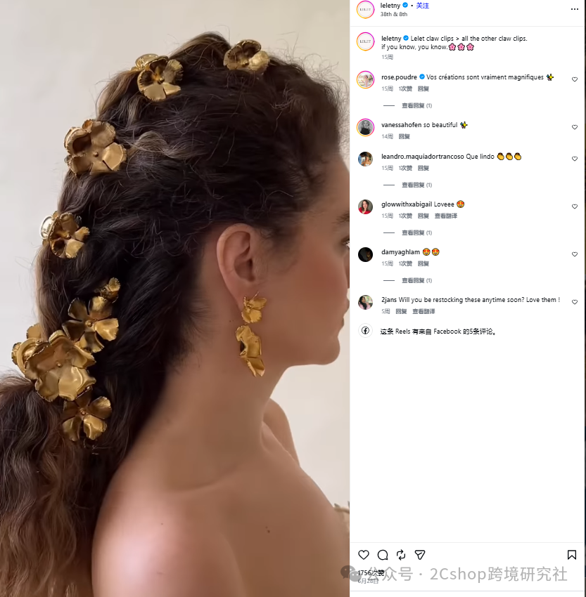 发饰卖到300美元，这个独立站把“小配件”做成了造型刚需