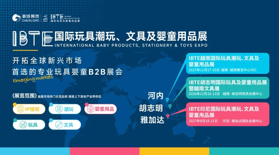 潮玩优质采购商共赴2026 IBTE胡志明展,海量订单现场释放,速来锁定!